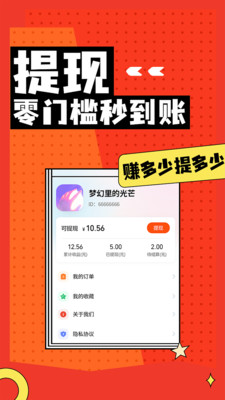 淘兼职赚钱软件