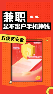 淘兼职赚钱软件