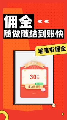 淘兼职赚钱软件