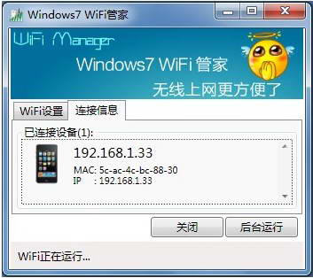 Windows7 WiFi�ܼ�