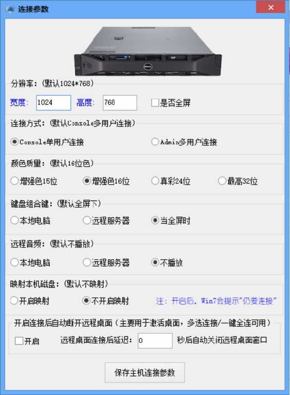 ΨѶ3389����Զ�����湤�� V2.8�ٷ���