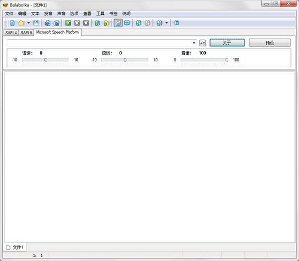 Balabolka�����Ķ��� V2.15.0.810��Ѱ�