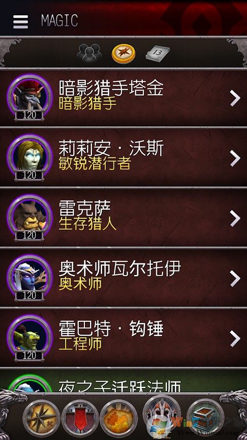 魔兽世界随身助手