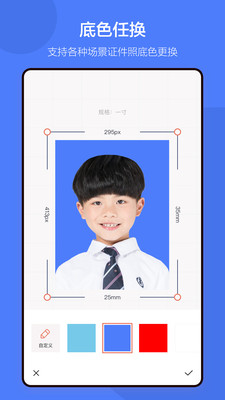 儿童证件照制作软件
