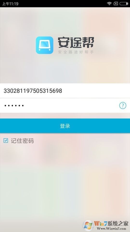安途帮(学习教育)