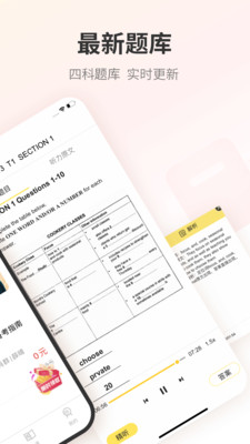 土豆雅思备考软件