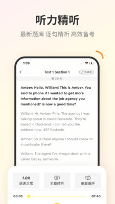 土豆雅思备考软件