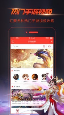 手游视界视频录制软件