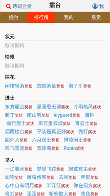 诗词吾爱写诗软件