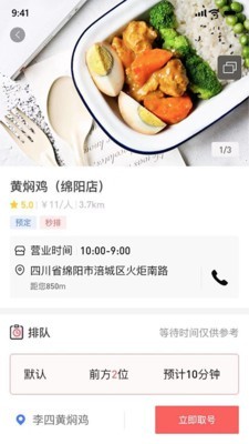 莫等闲(预约排号)