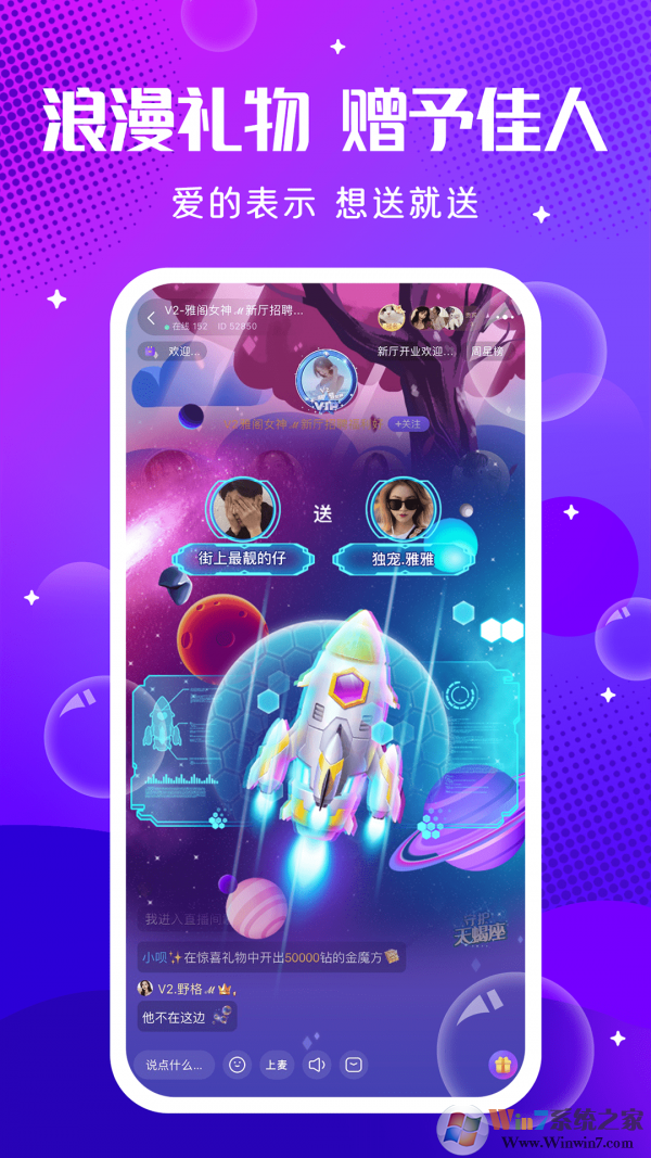 轻语(语音交友)