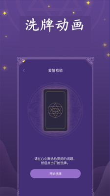 塔罗小子—趣味塔罗