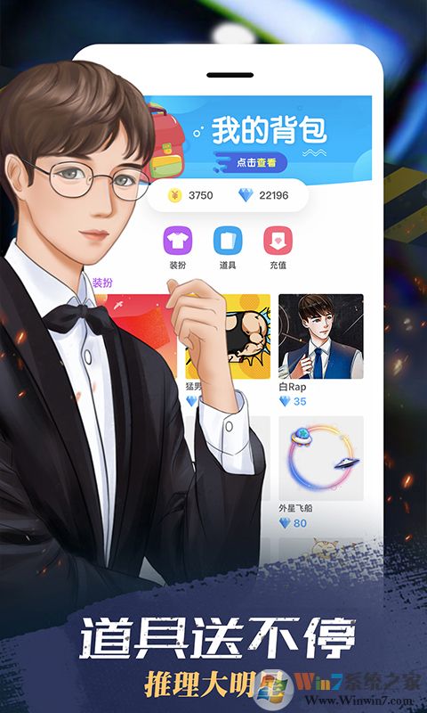 我是迷(剧情推理社交综合平台)