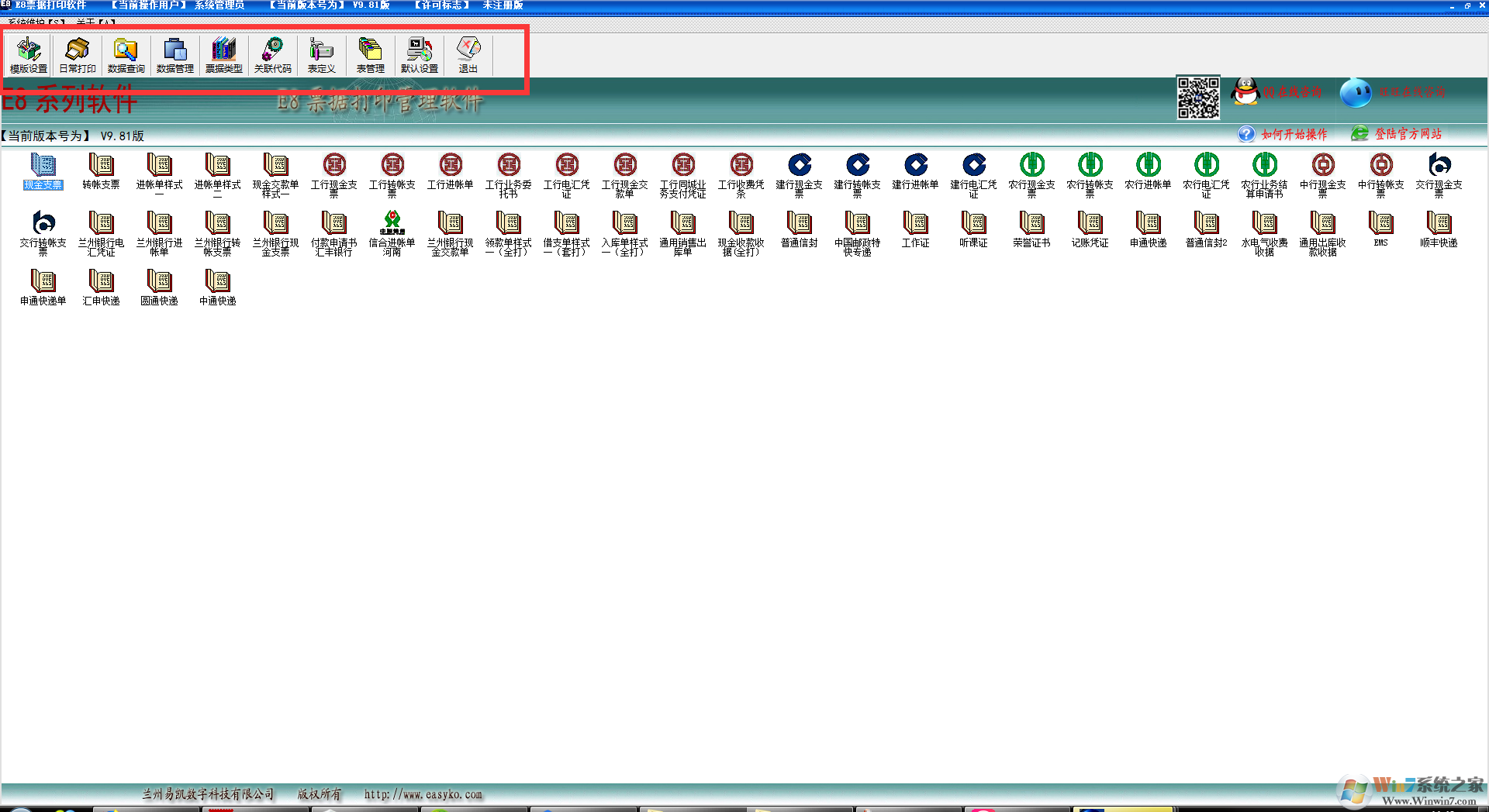 E8Ʊ�ݴ�ӡ����