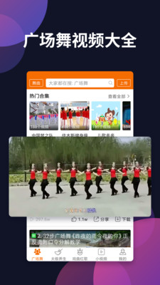 广场舞多多APP