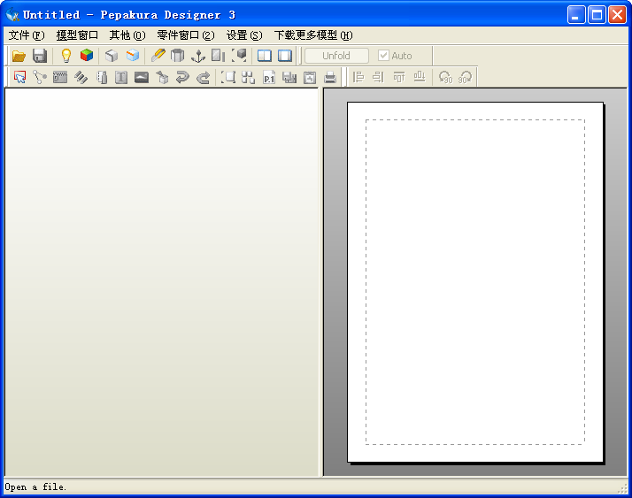 Pepakura Designerֽ�մ�ʦ�༭�� V4.1.7�ٷ���