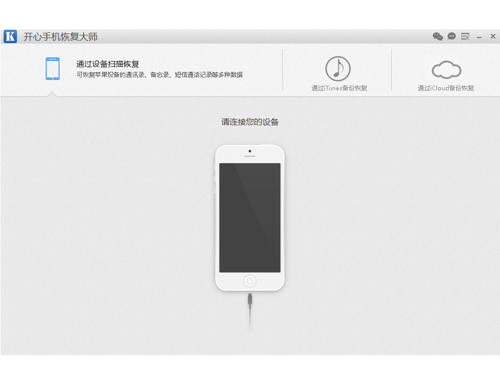 �����ֻ��ָ���ʦ(ƻ�����ݻָ�) V3.8.40.2362�ٷ���