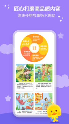 春暖爱阅读儿童绘本