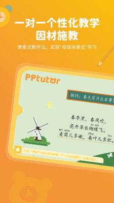 PPtutor���ļҳ���