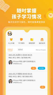 PPtutor���ļҳ���