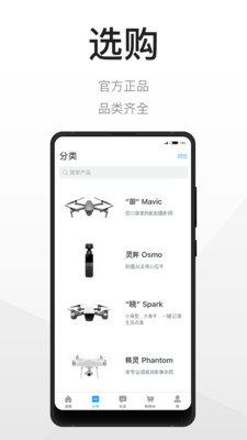 DJI Store大疆商城