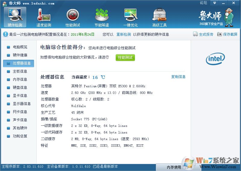 ³��ʦӲ����⹤�� V6.1020��ɫ������