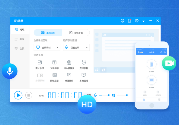 EV¼��������Ļ¼�� V4.0.2�ƽ��