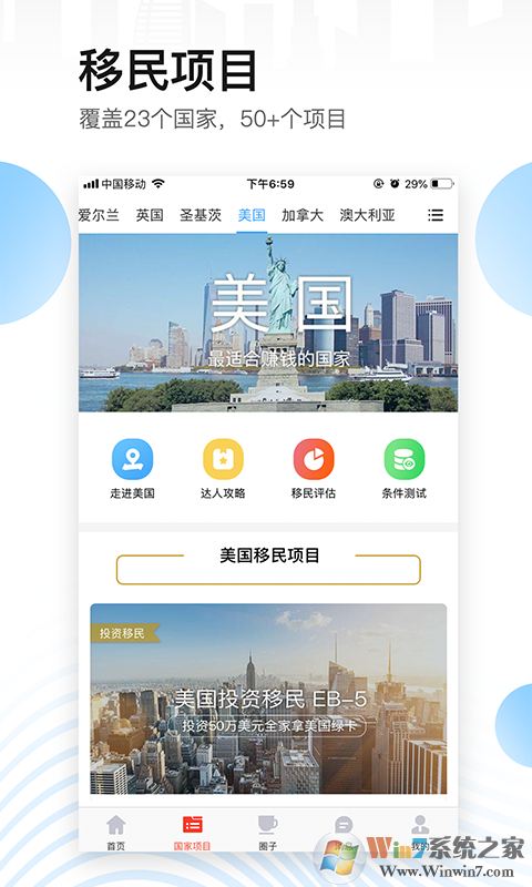 海那边(移民中介平台)