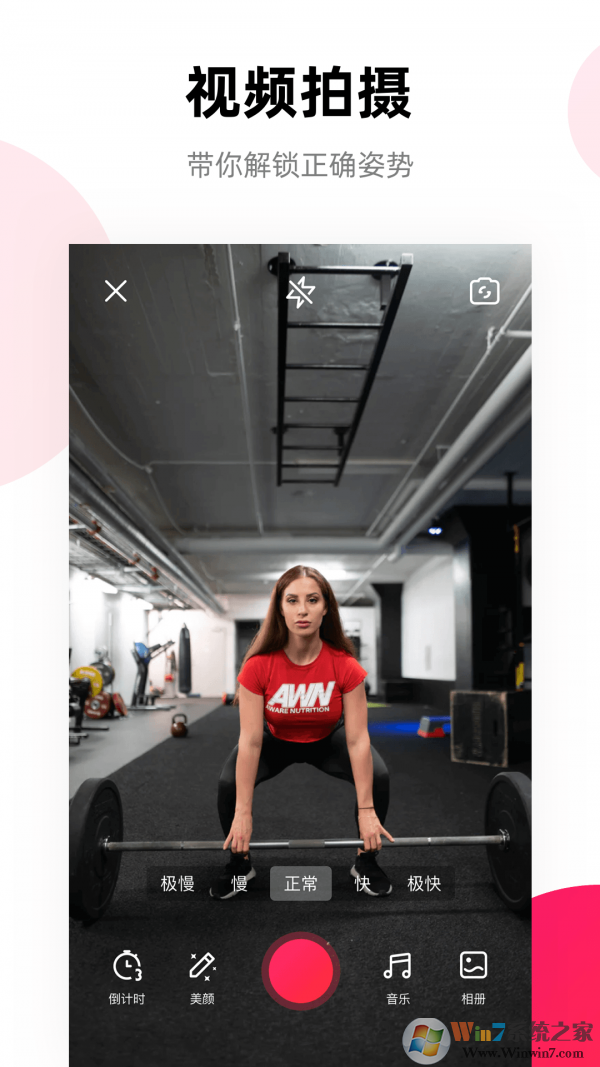 窝运动健身交流平台