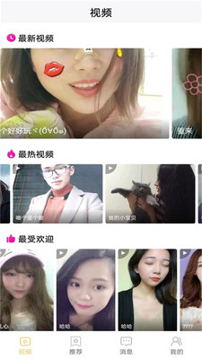 猫咪视频秀手机版