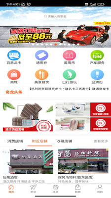 奇龙网吃喝玩乐