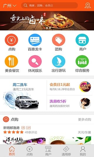 奇龙网吃喝玩乐