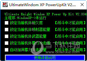 ��սʿxp2.008�޸���