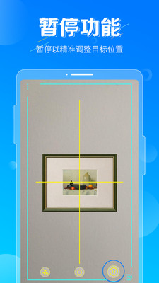 垂直仪垂直测量软件