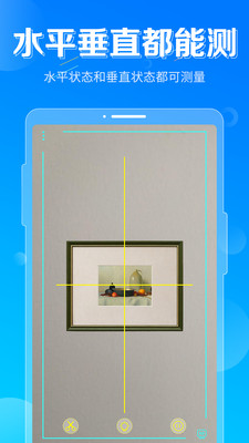 垂直仪垂直测量软件