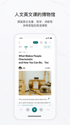 友邻优课英语学习软件