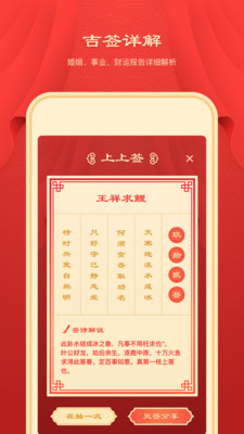 土地公灵签算命软件