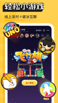 带带陪玩开黑软件