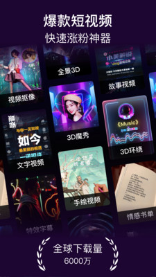 美册视频剪辑软件