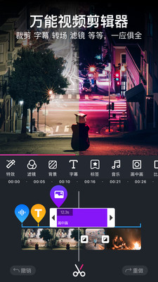 美册视频剪辑软件