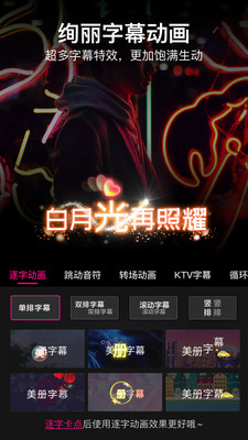 美册视频剪辑软件