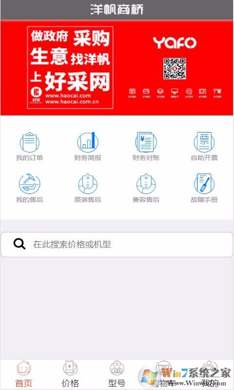 洋帆商桥app