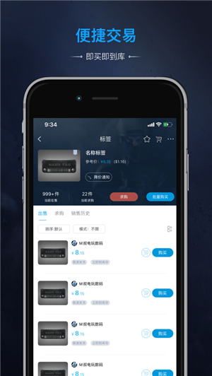 IGXE交易平台APP