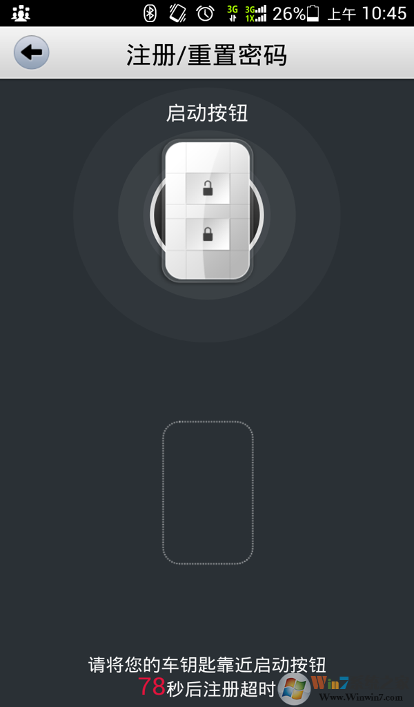 比亚迪蓝牙钥匙