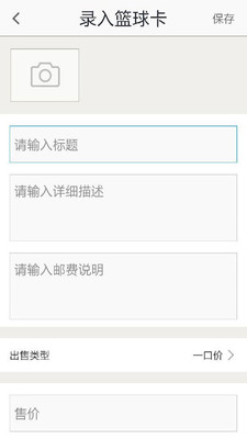 卡淘掌上球星卡交易平台