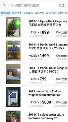 卡淘掌上球星卡交易平台