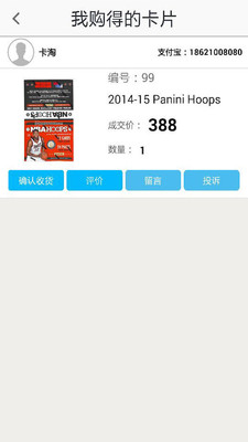 卡淘掌上球星卡交易平台