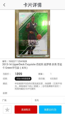 卡淘掌上球星卡交易平台