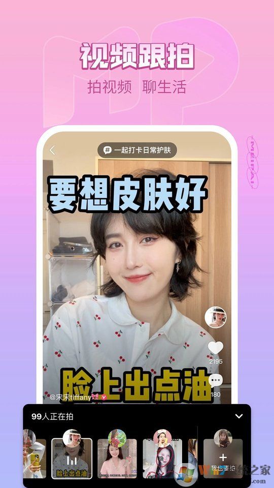 美秀视频(美拍)