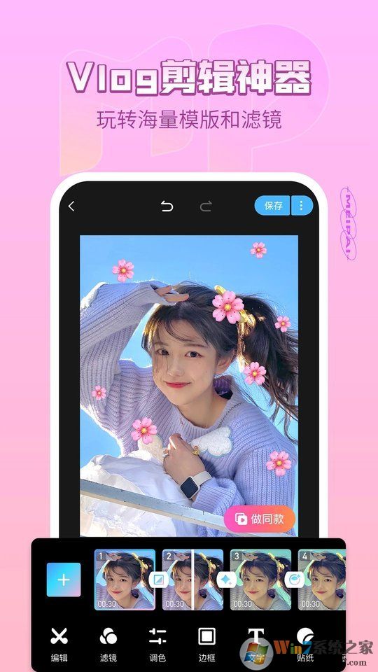 美秀视频(美拍)